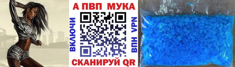 Альфа ПВП кристаллы  как найти   Окуловка 