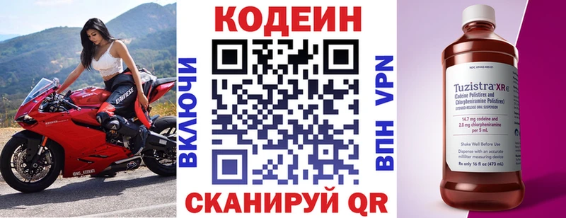 Кодеиновый сироп Lean напиток Lean (лин)  Окуловка 