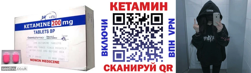 Кетамин ketamine  Окуловка 