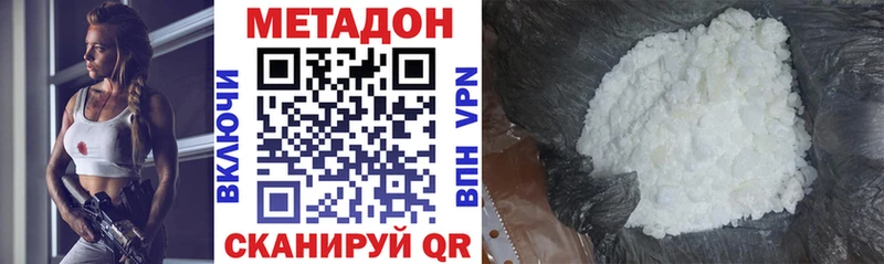 МЕТАДОН белоснежный  Окуловка 