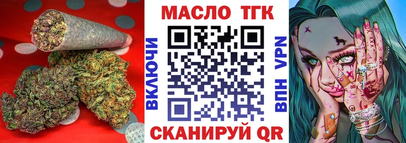 Дистиллят ТГК вейп с тгк Окуловка